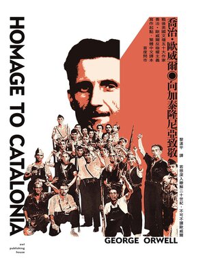 cover image of 向加泰隆尼亞致敬